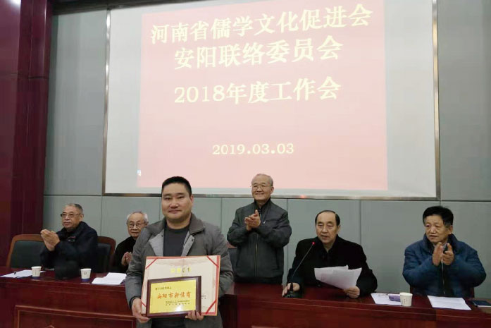 创始人田松华先生被评为安阳市新儒商，市人大原副主任杨学法颁奖