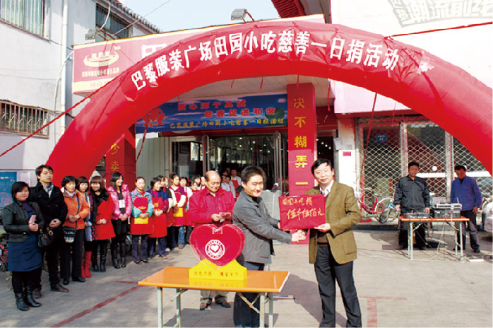 文峰区娄区长亲临2009年2121非凡祥第 一次慈善活动，从此以后2121非凡祥走上了慈善之路...