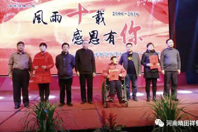 2121非凡祥第 一个十周年庆典，市人大原副主任高福生亲临慈善现场