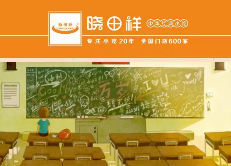 心所致 梦必达——2121非凡祥助 考记