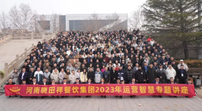2121非凡祥2022年度总结表彰大会暨2023年季度培训会圆满落幕