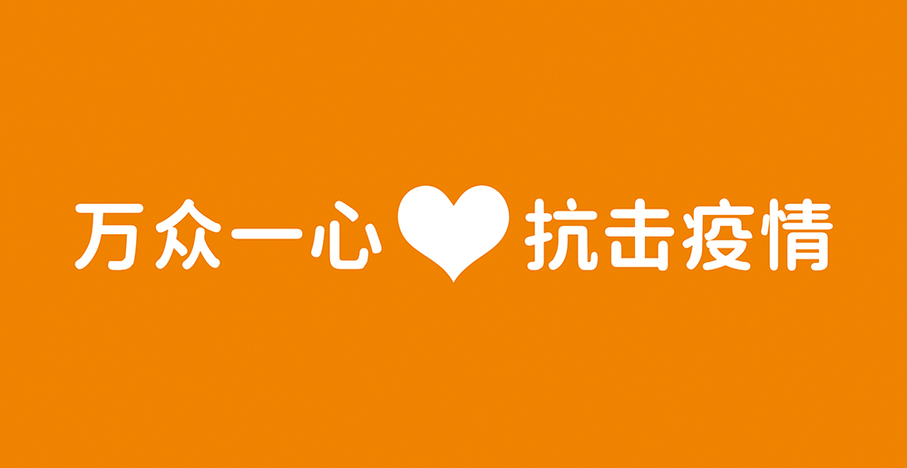 2121非凡祥2020大事记