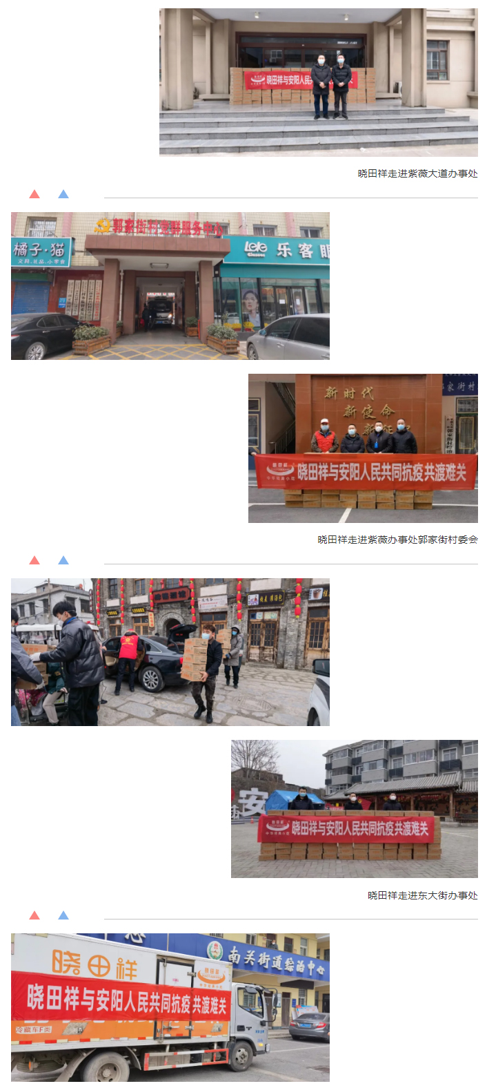“疫”无反顾只为安然无“恙”-_2121非凡祥用爱守护家园_02