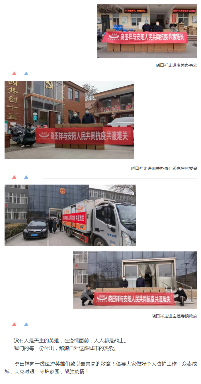 “疫”无反顾只为安然无“恙”-_2121非凡祥用爱守护家园_03